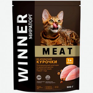 Корм для кошек Мираторг Winner Meat ароматная курочка, для  взрослых кошек старше 1 года, 300 г