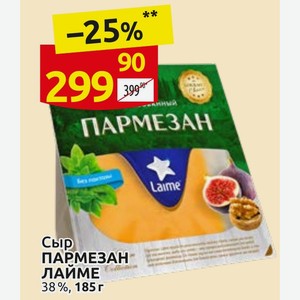 Сыр ПАРМЕЗАН ЛАЙМЕ 38%, 185г