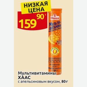 Мультивитамины XAAC с апельсиновым вкусом, 80 г