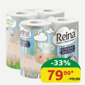 Бумага туалетная Reina Aroma Аромат яблока, 2-сл., 4 шт/ Полотенца бумажные Reina 2-сл., 2 шт