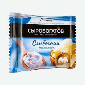 Сыр Сыробогатов Сливочный слайсы 130г 43% 7 ломтиков