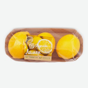 Лимоны фасованные 450г