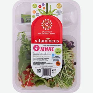 Салатный ростковый микс Vitamincus №4, 100 г