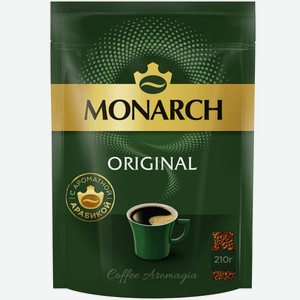 Кофе Monarch Original натуральный растворимый сублимированный, 210г