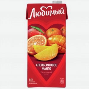 Напиток ЛЮБИМЫЙ из апельсинов манго и мандаринов, 0.95л