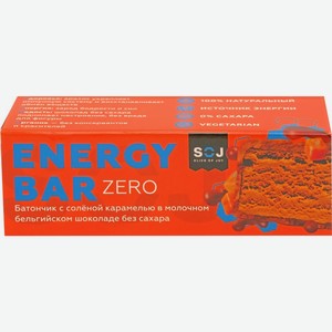 Батончик SOJ Energy Bar Zero с солёной карамелью в молочном бельгийском ш НФ-00002288, Россия, 45 г