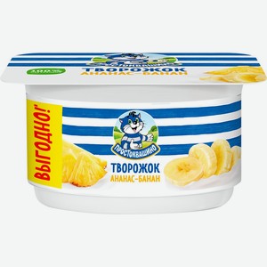 Творожок ПРОСТОКВАШИНО с ананасом и бананом 3,6% без змж, Россия, 110 г