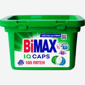 Капсулы для стирки BIMAX 100 пятен, Россия, 12 шт