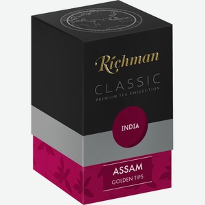Чай черный RICHMAN листовой Ассам Индия, Россия, 100 г