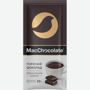 Какао-напиток растворимый MACCHOCOLATE м/уп, Россия, 20 г