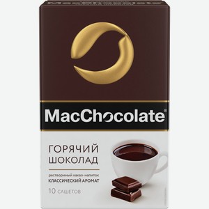 Какао-напиток растворимый MACCHOCOLATE к/уп, Россия, 10 пак