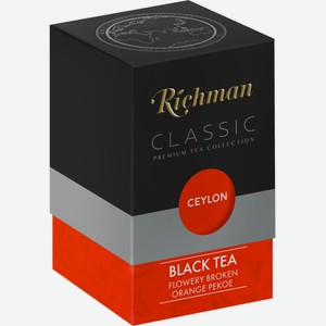Чай черный RICHMAN среднелистовой FBOP Цейлон, Россия, 100 г
