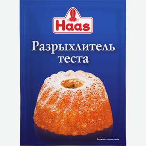 Разрыхлитель теста HAAS, Россия, 12 г