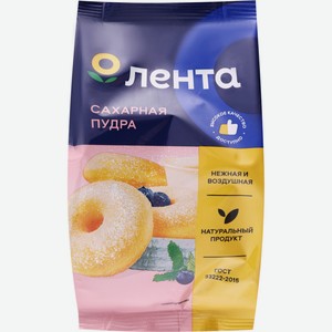 Сахарная пудра ЛЕНТА, Россия, 250 г