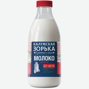 БЗМЖ Молоко пастер Калужская зорька 3,2 - 4,0% 900 мл пэт