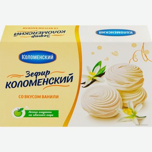 Зефир КОЛОМЕНСКОЕ со вкусом ванили, Россия, 250 г
