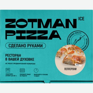 Пицца ZOTMAN Римская Пепперони, Россия, 400 г