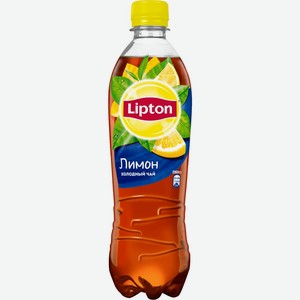 Напиток безалкогольный LIPTON Холодный чай со вкус. Лимона паст. на раст. сырье негаз. ПЭТ, Россия, 0.5 L