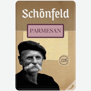 Сыр Schonfeld Пармезан твердый нарезка 50%, 125г Россия