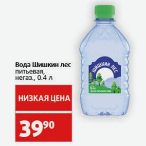 Вода Шишкин лес питьевая, негаз., 0.4 л