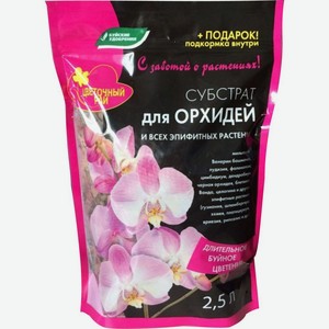 Грунт питательный <Цветочный рай> субстрат д/орхидей и эпифитных растений 2.5л Буйские удобрения