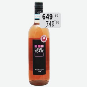 Вино Кастелторре Пино Гриджио роз.сух. 12% 0,75л