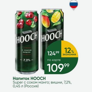 Напиток HOOCH Super с соком манго; вишни, 7,2%, 0,45 л (Россия)