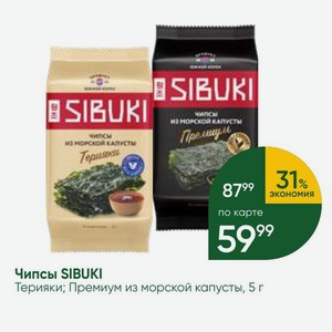 Чипсы SIBUKI Терияки; Премиум из морской капусты, 5 г