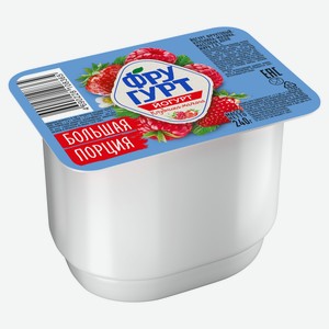 Йогурт «Фругурт» Большая порция клубника малина 2% БЗМЖ, 240 г