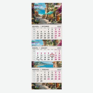Календарь настенный 2023 «Арт Дизайн» трехблочный, 295х210 мм