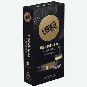 Кофе в капсулах Lebo Espresso Ristretto, 10×5.5 г