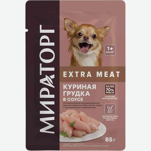 Влажный корм для взрослых собак мелких пород Мираторг Extra Meat Куриная грудка в соусе, 85 г