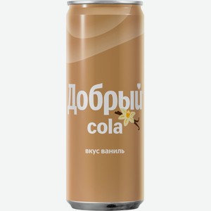Напиток безалкогольный ДОБРЫЙ Cola Ваниль газ. ж/б, Россия, 0.33 L