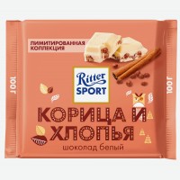 Шоколад белый   Ritter Sport   Корица и хлопья, 100 г