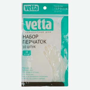 Перчатки хозяйственные VETTA 447-030