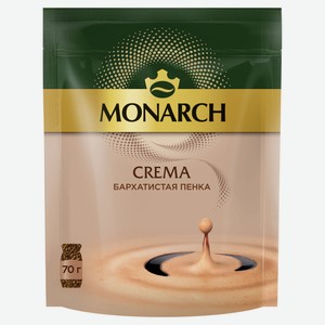 Кофе растворимый MONARCH Crema сублимированный, 70 г