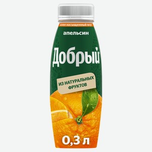 Нектар «Добрый» Апельсин, 300 мл