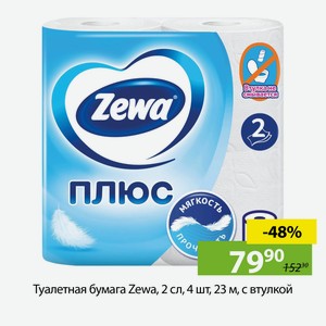 Туалетная бумага Zewa, Яблоко, 2сл., 4шт., 23м, с втулкой.