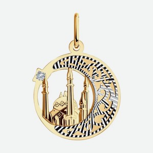 Подвеска мусульманская SOKOLOV из комбинированного золота с алмазной гранью с фианитом 033277