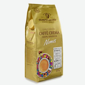 Кофе зерновой Tempelmann Nomos C.Crema 1000г