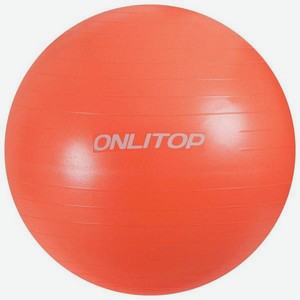 Мяч для фитнеса ONLYTOP антивзрыв, 85 см, оранжевый (3544014)