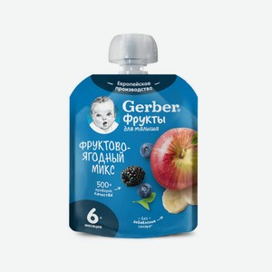Пюре фруктовое Gerber фруктово-ягодный микс с 6 месяцев, 90г