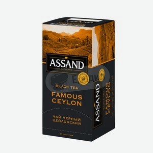 Чай Assand, черный цейлонский, 25×2 г