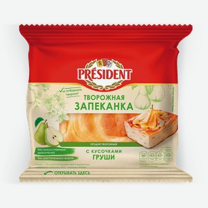 Запеканка President творожная с кусочками груши 5.5%, 150г Россия