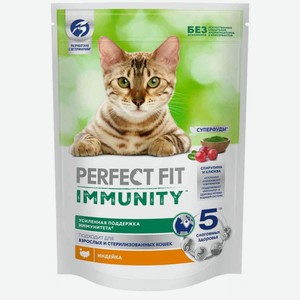 Сухой корм для иммунитета кошек Perfect Fit Immunity Индейка, спирулина и клюква, 580 г