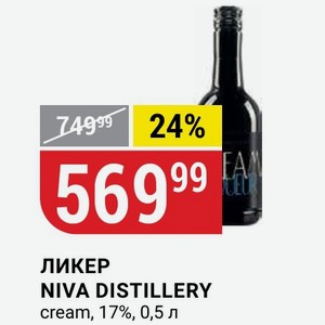 ЛИКЕР NIVA DISTILLERY cream, 17%, 0,5 л