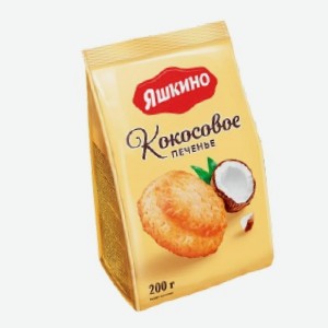 Печенье  Яшкино , сдобное, кокосовое, 200 г