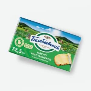 Масло сливочное  Белебеевский , крестьянское, 72,5%, 170 г
