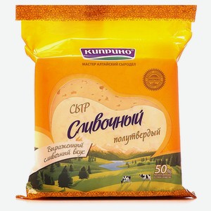 Сыр полутвердый «Киприно» 50% БЗМЖ, 200 г