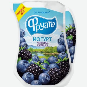 Йогурт питьевой Фруате Черника Ежевика 1.5% 950мл